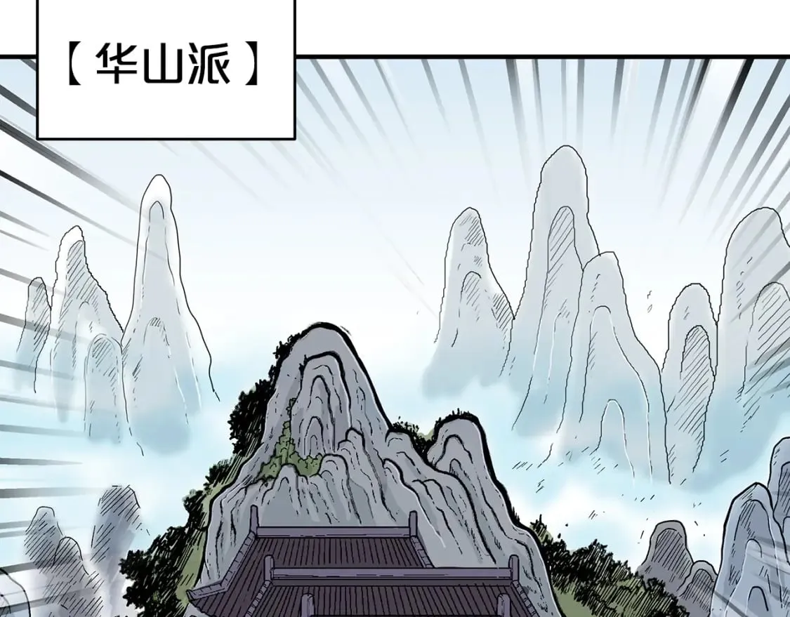 第124话 好酒 第25页