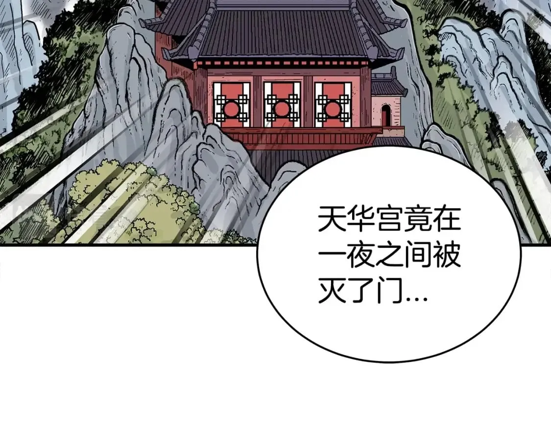 第124话 好酒 第26页