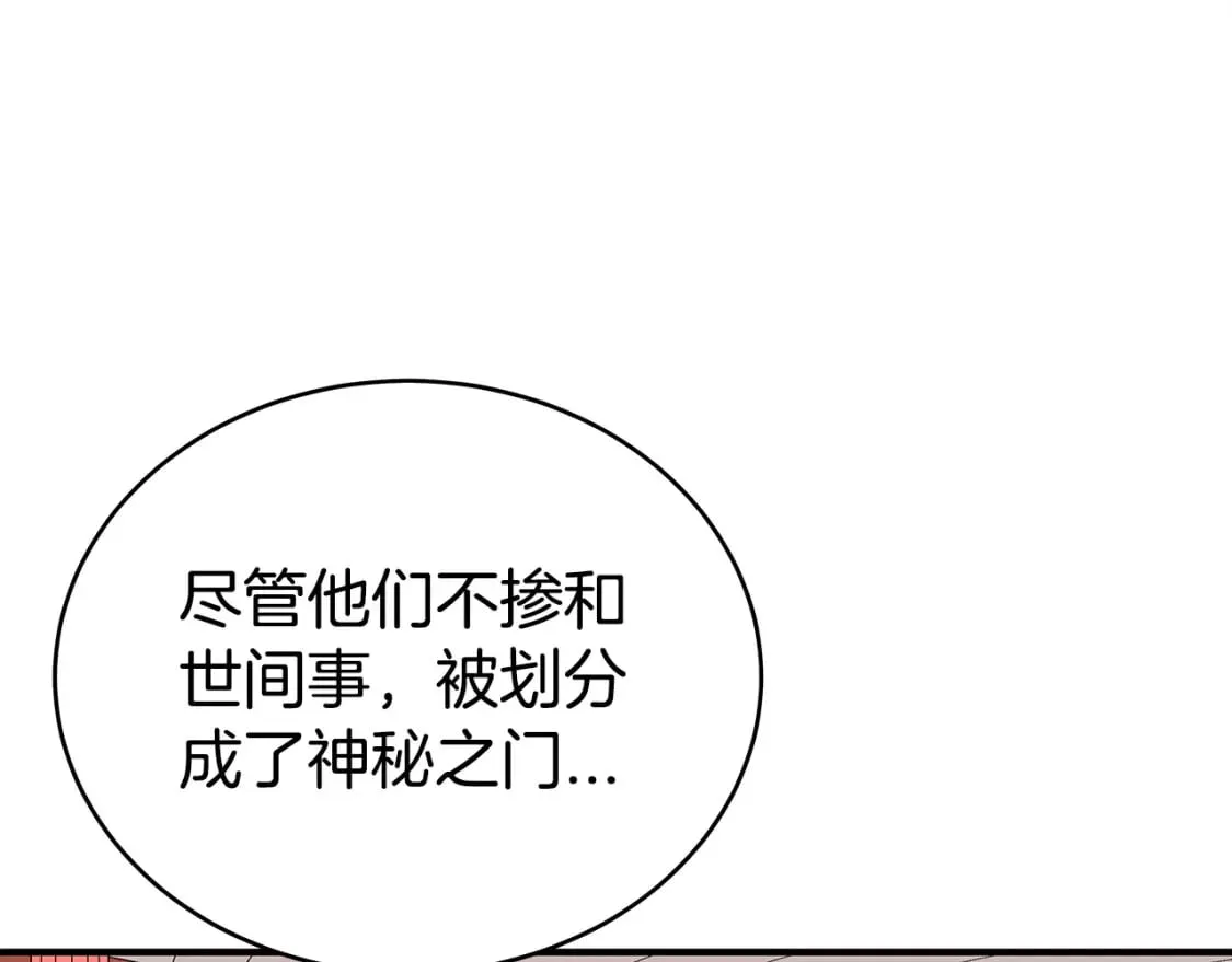 第124话 好酒 第27页
