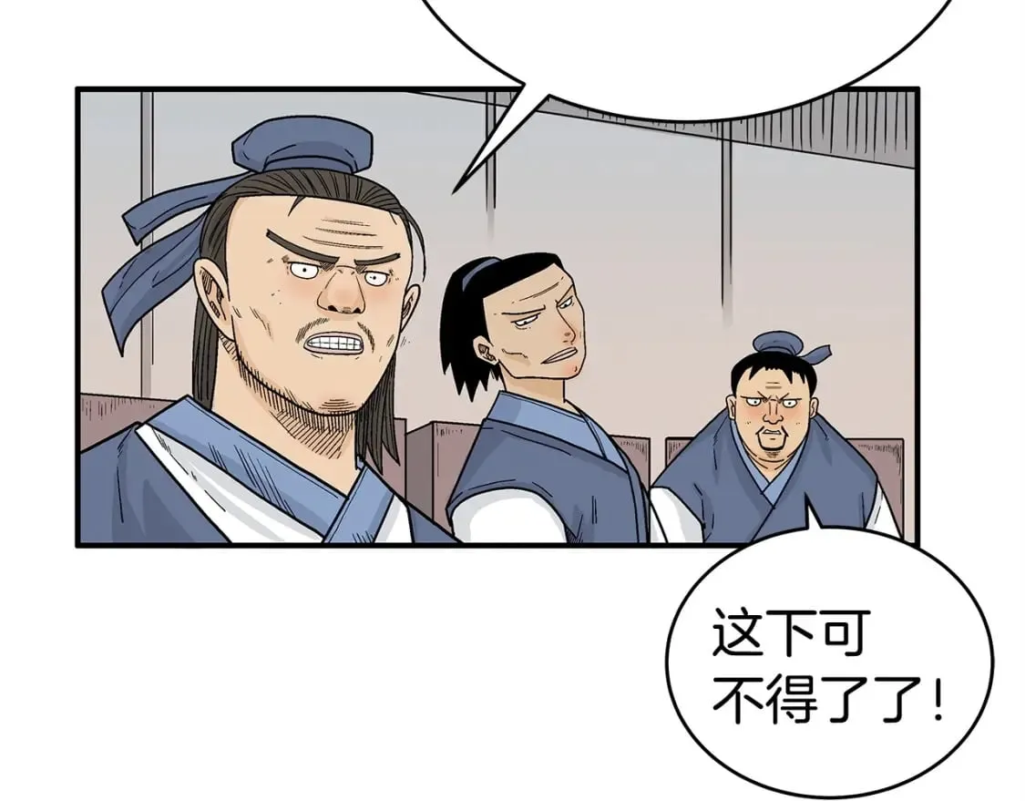 第124话 好酒 第30页