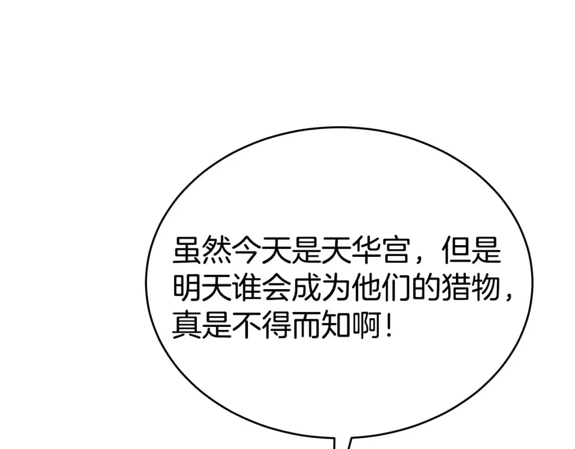 第124话 好酒 第34页