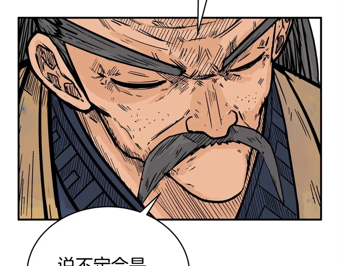第124话 好酒 第35页