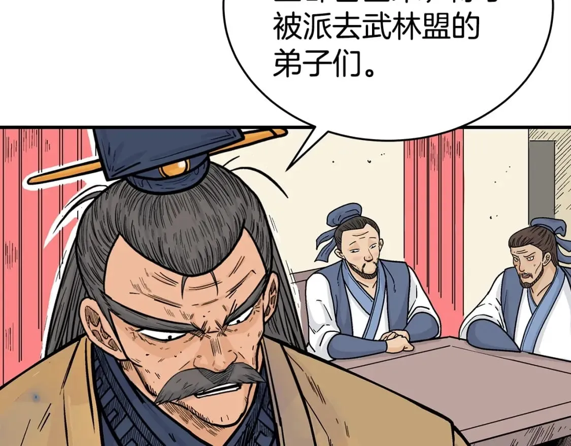 第124话 好酒 第37页