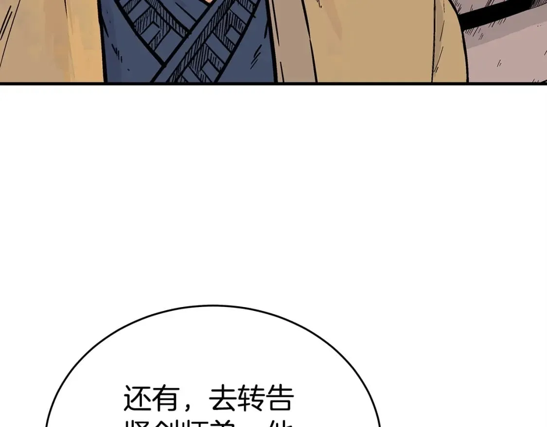 第124话 好酒 第38页