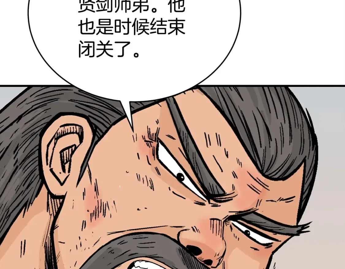 第124话 好酒 第39页
