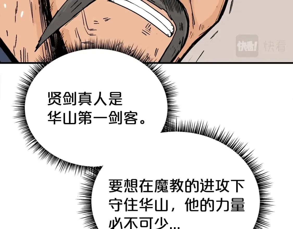 第124话 好酒 第40页