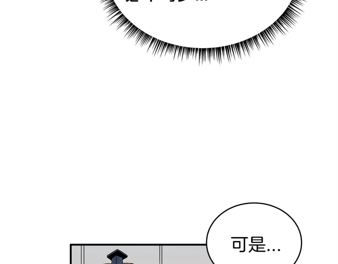 第124话 好酒 第41页