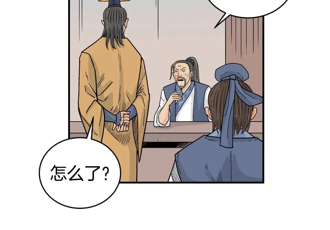 第124话 好酒 第42页