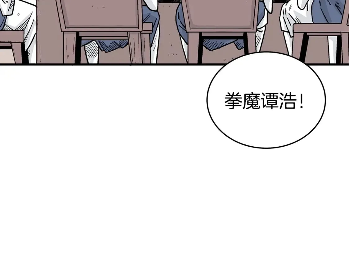 第124话 好酒 第46页