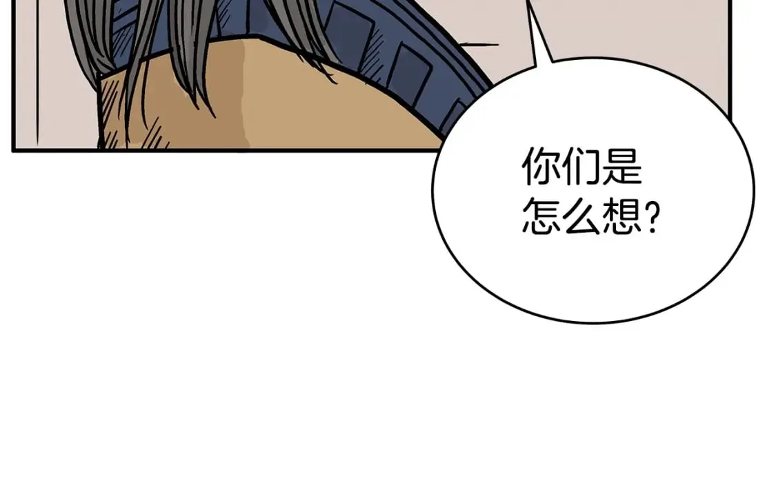 第124话 好酒 第48页