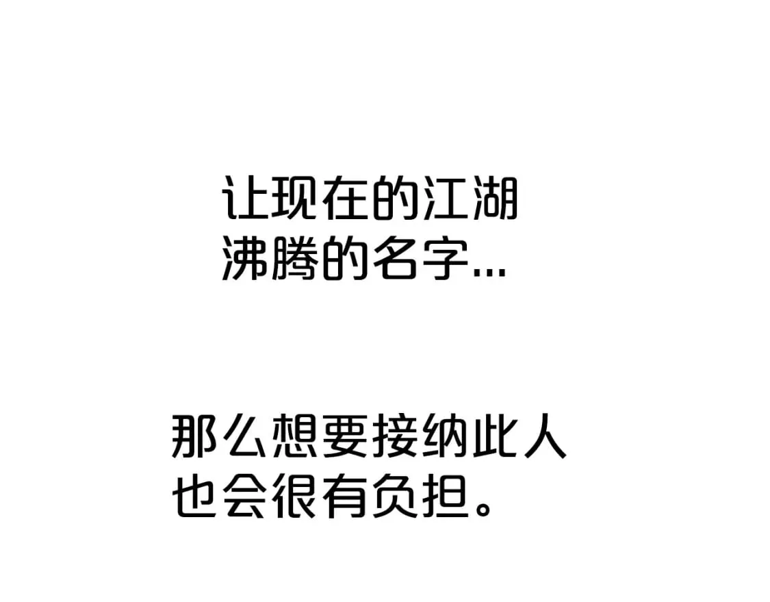 第124话 好酒 第49页