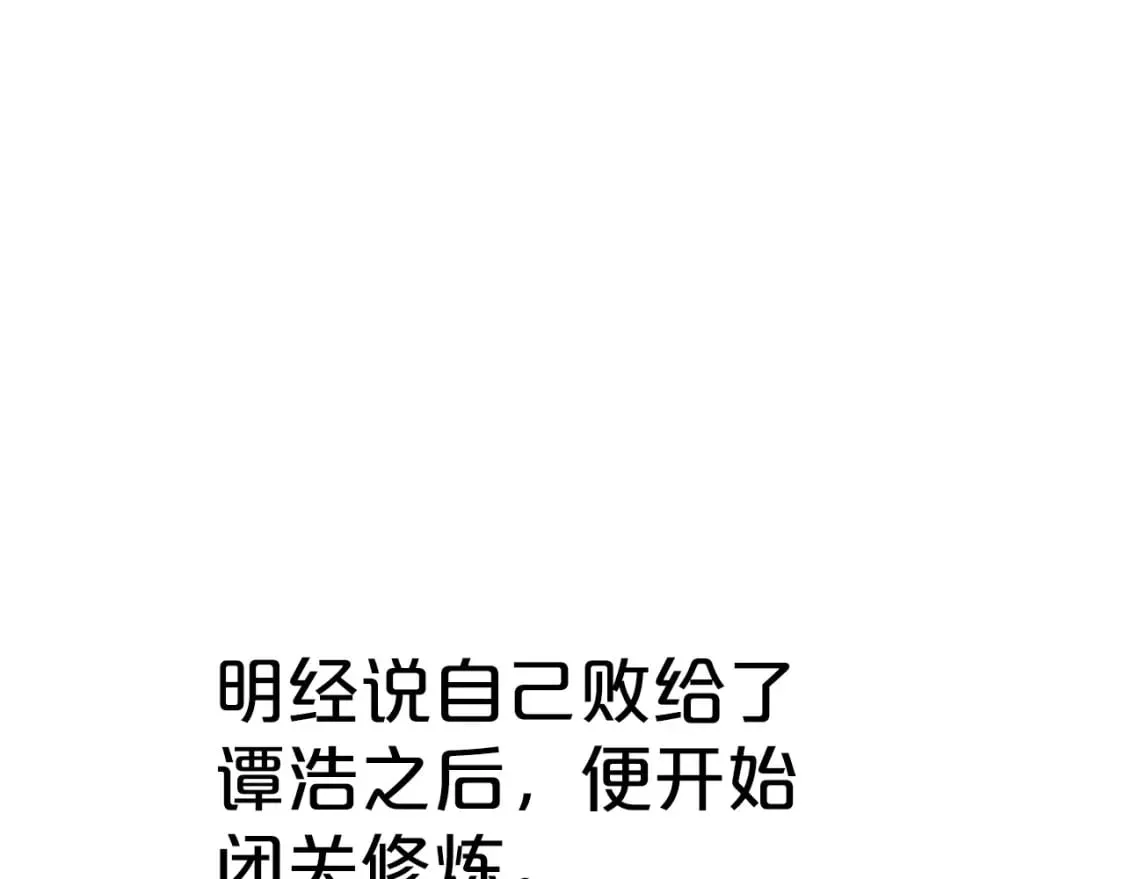 第124话 好酒 第52页