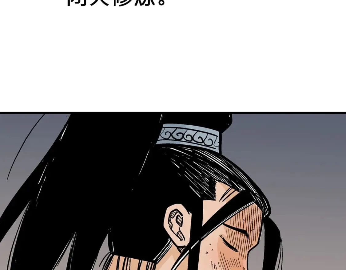 第124话 好酒 第53页