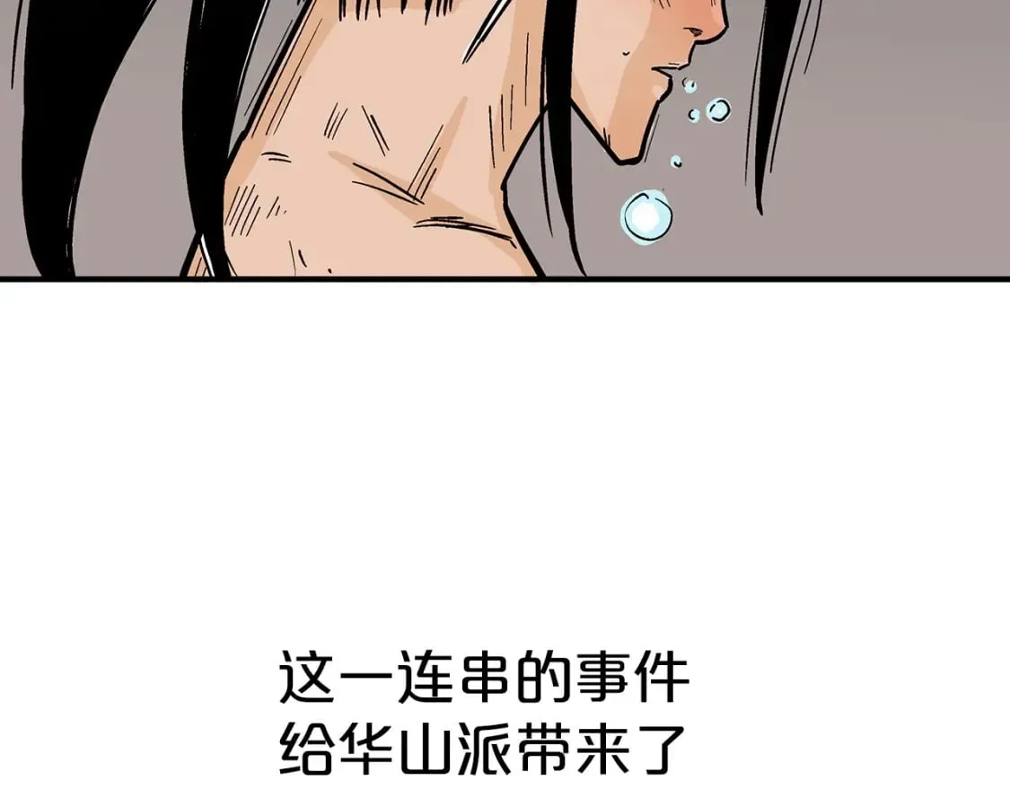 第124话 好酒 第54页