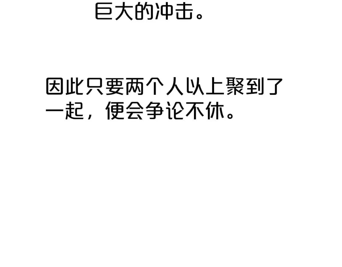 第124话 好酒 第55页