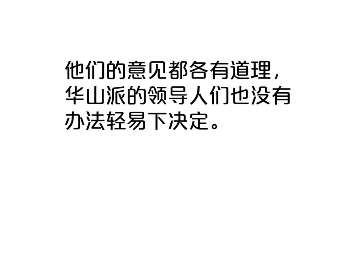第124话 好酒 第59页