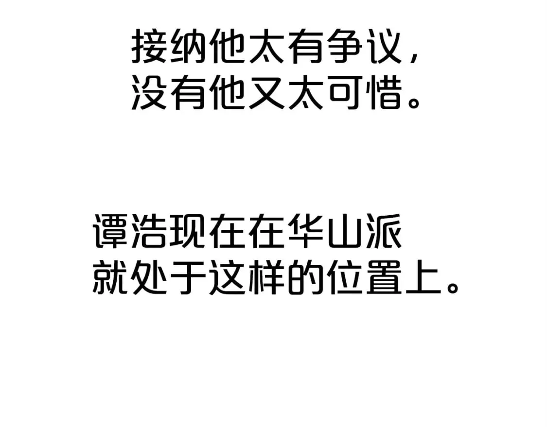 第124话 好酒 第62页