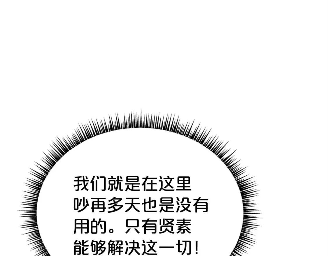 第124话 好酒 第63页