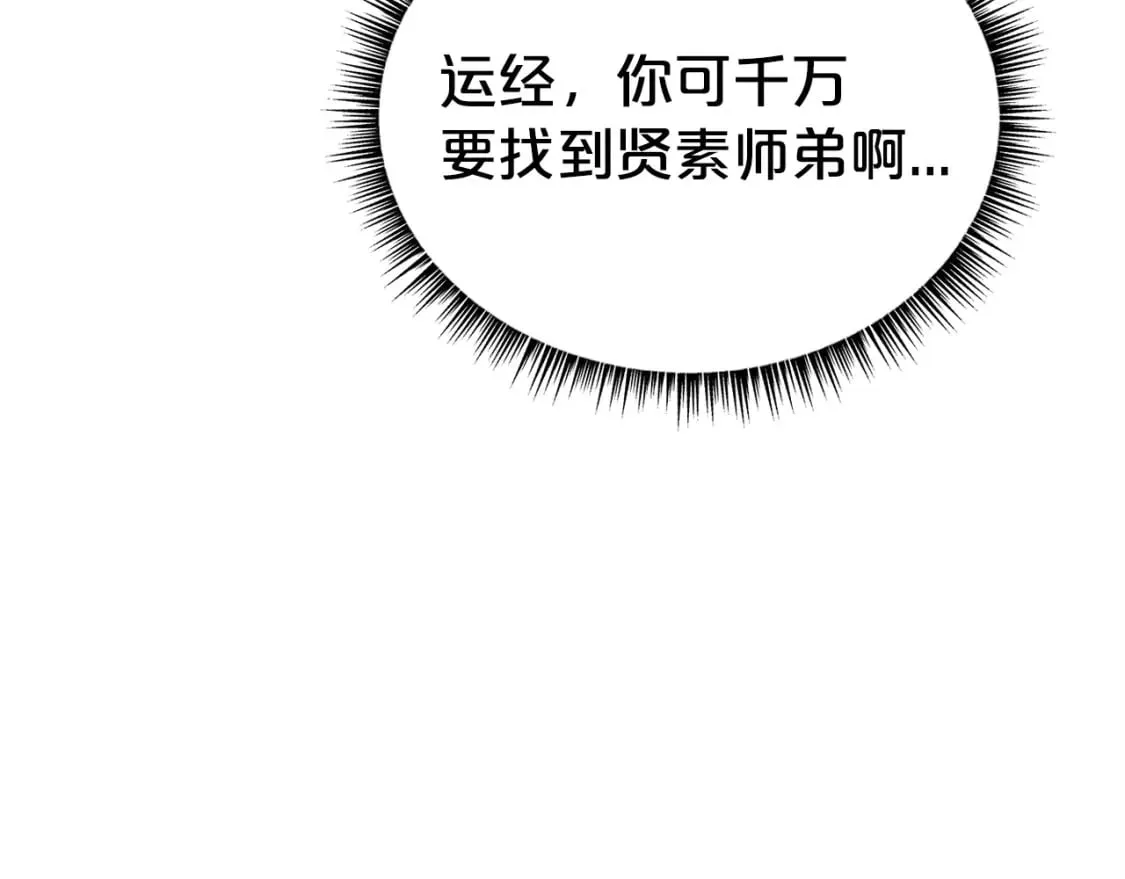 第124话 好酒 第66页