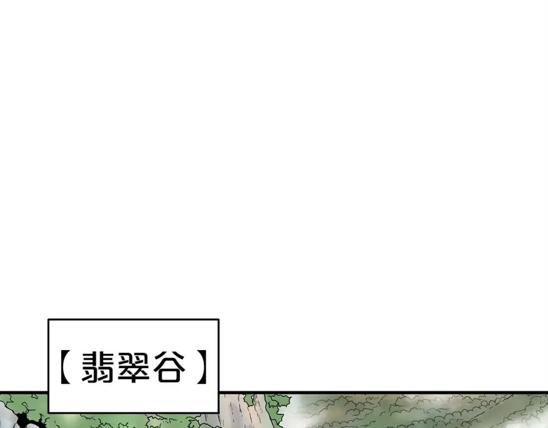 第124话 好酒 第70页