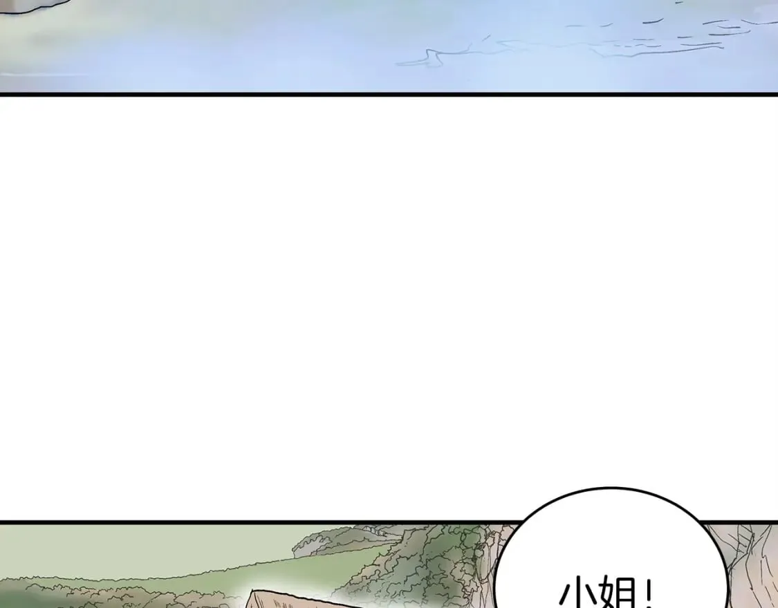 第124话 好酒 第72页