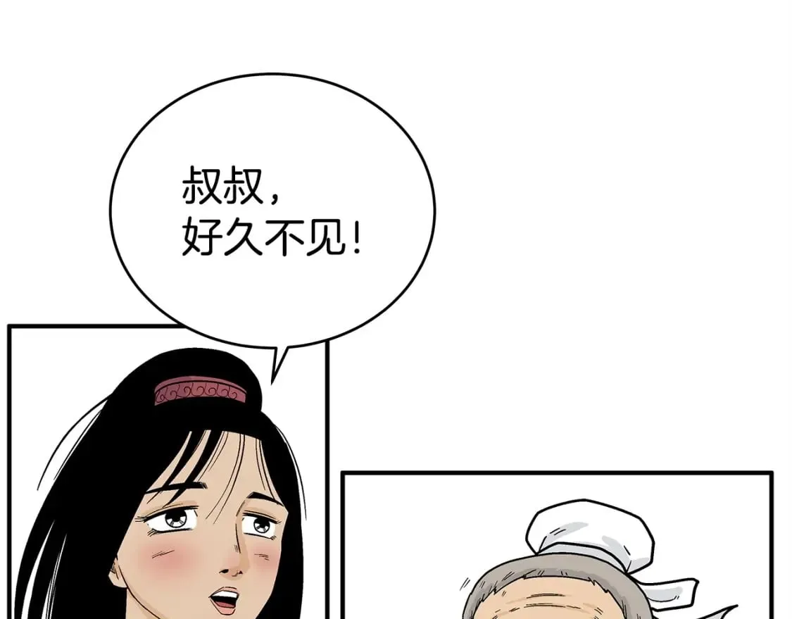第124话 好酒 第74页