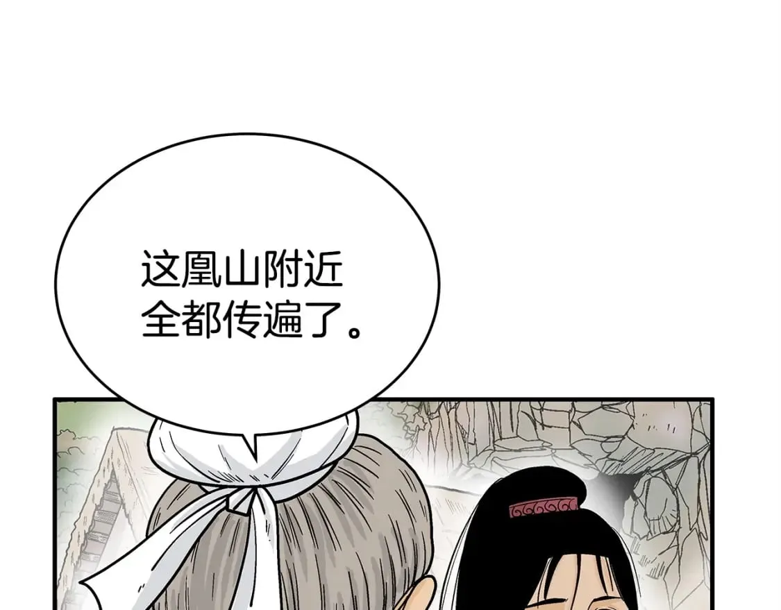 第124话 好酒 第78页