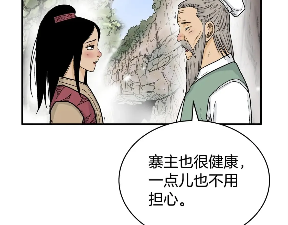 第124话 好酒 第81页