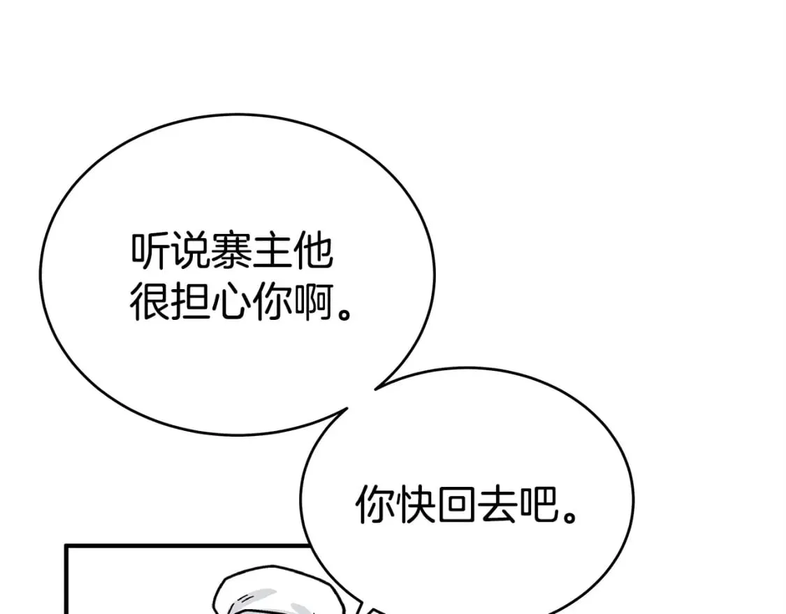 第124话 好酒 第83页