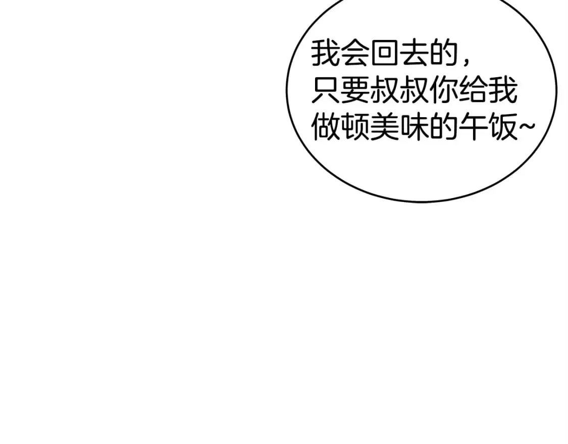 第124话 好酒 第85页