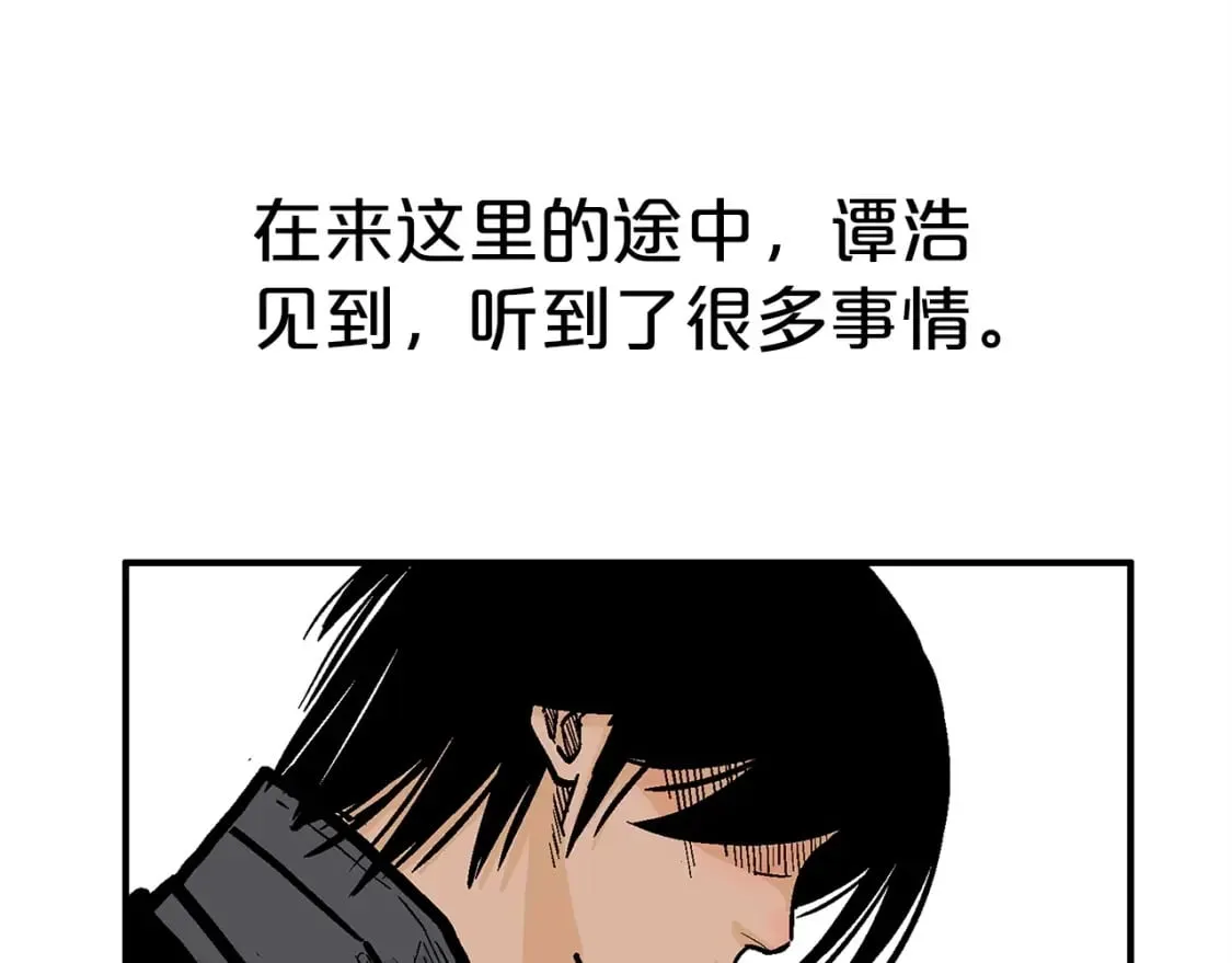 第124话 好酒 第87页