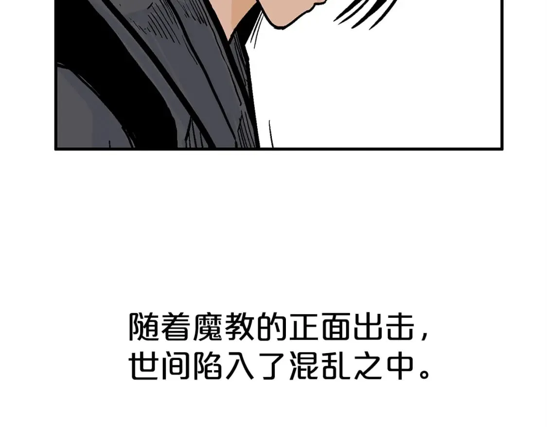 第124话 好酒 第88页