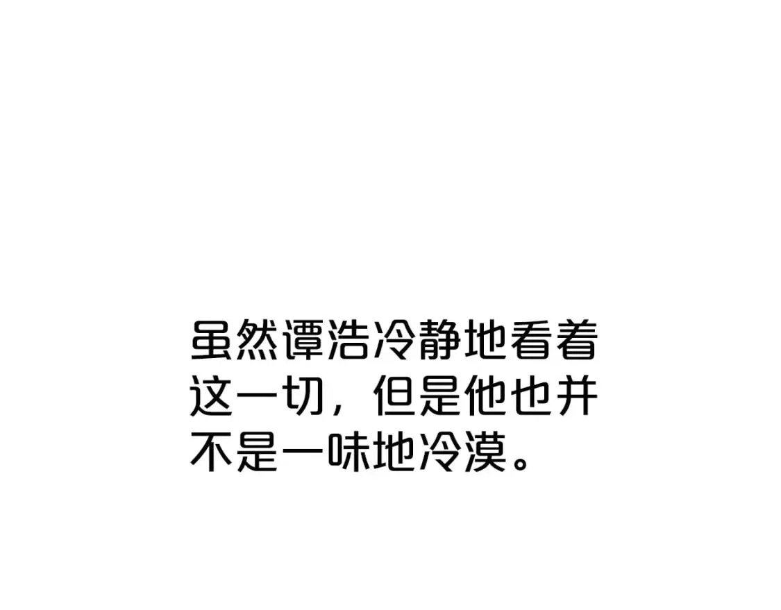 第124话 好酒 第91页