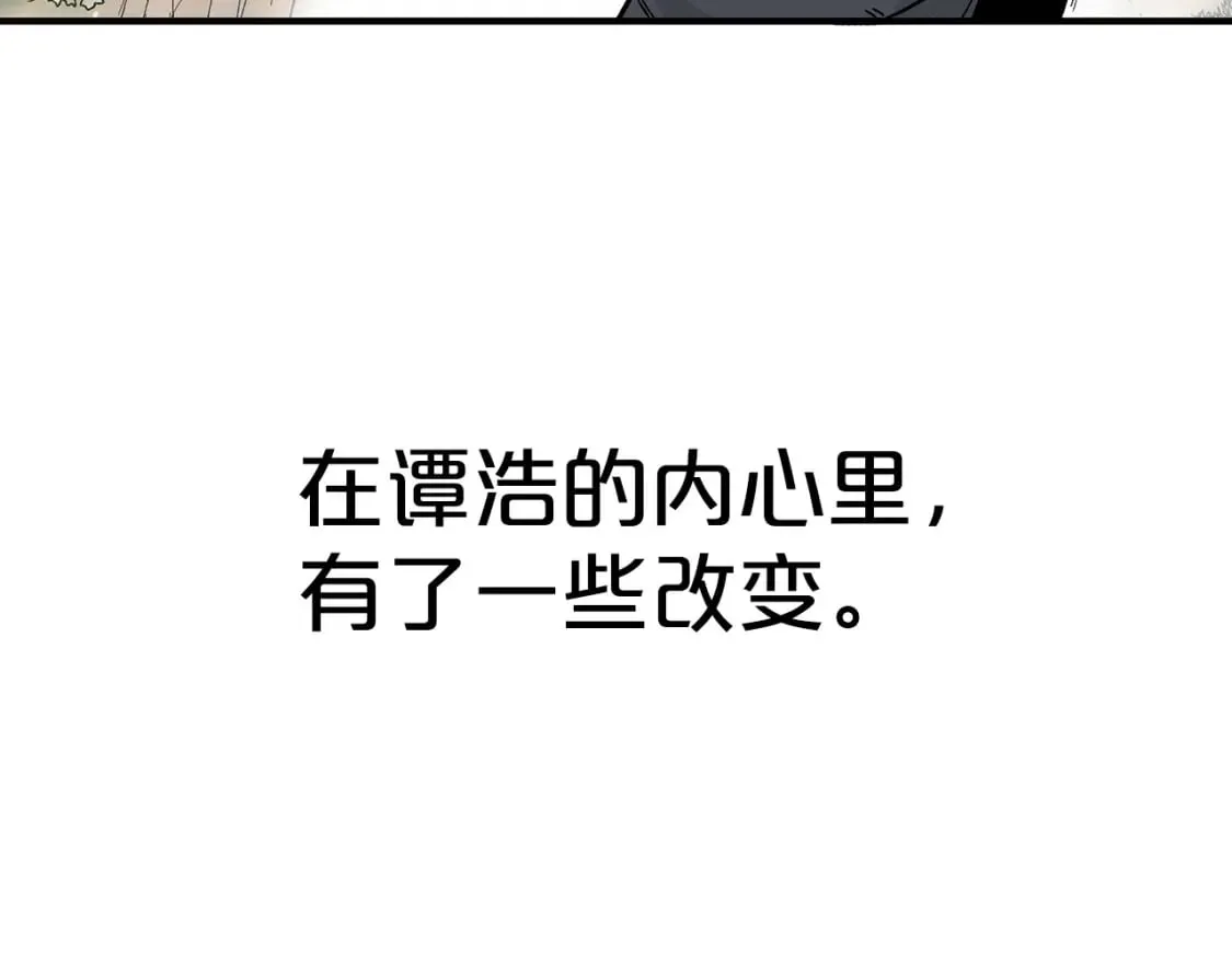 第124话 好酒 第93页