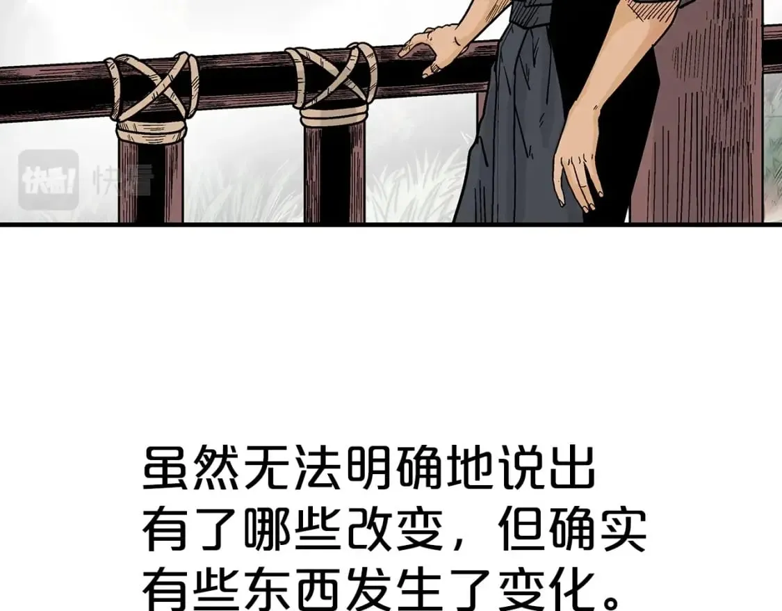 第124话 好酒 第95页