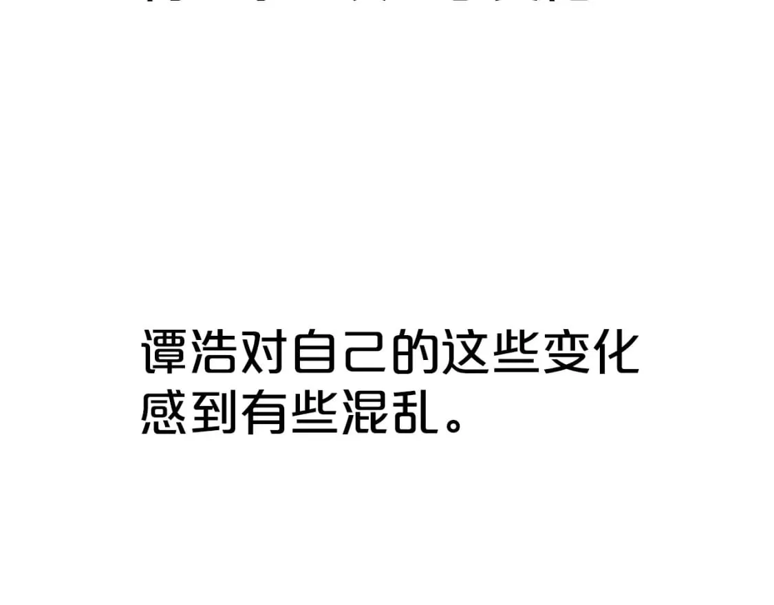 第124话 好酒 第96页