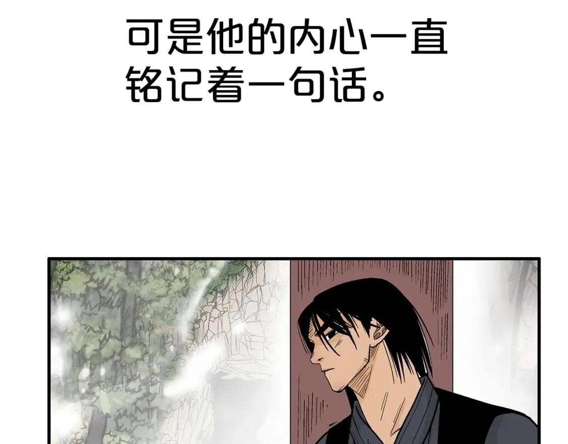 第124话 好酒 第97页