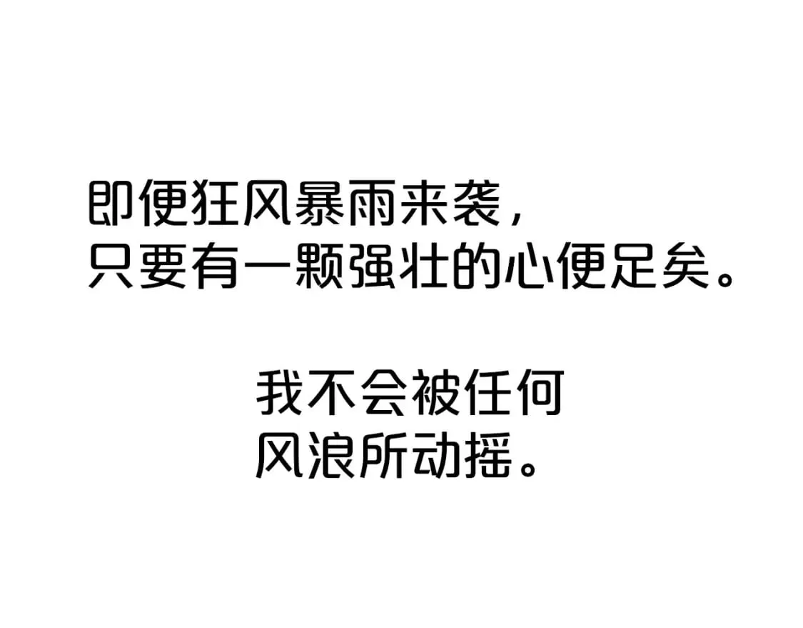 第124话 好酒 第99页
