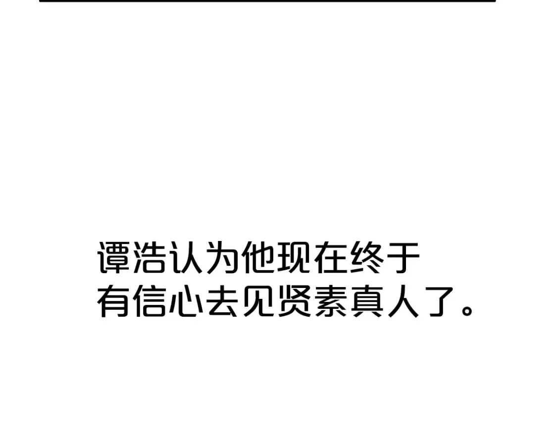 第124话 好酒 第101页