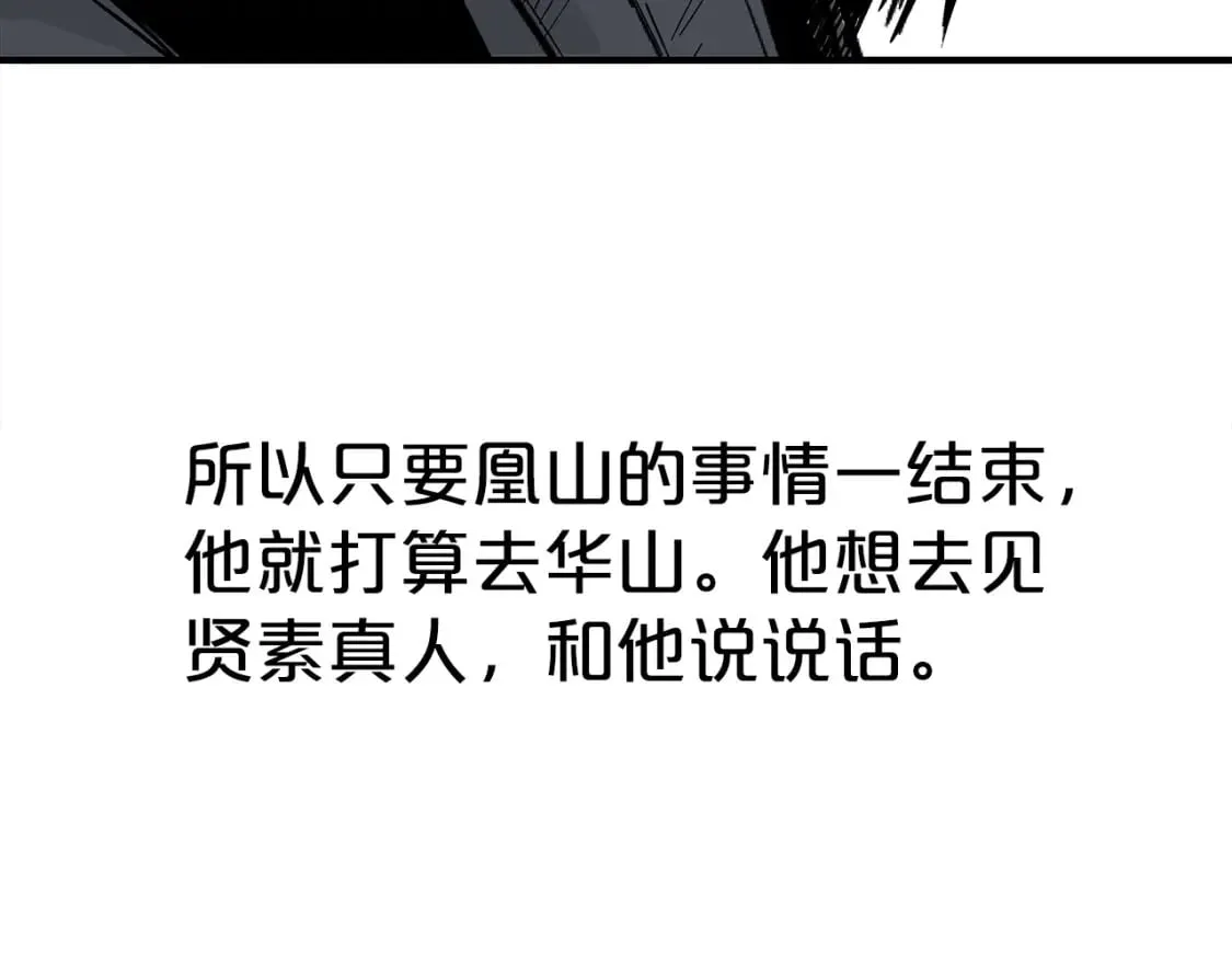第124话 好酒 第103页
