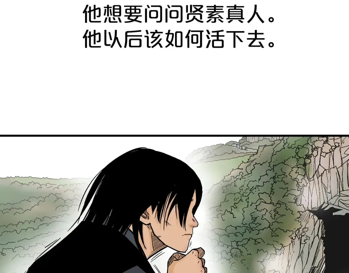第124话 好酒 第104页