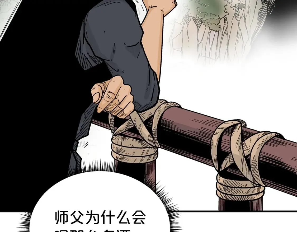 第124话 好酒 第105页