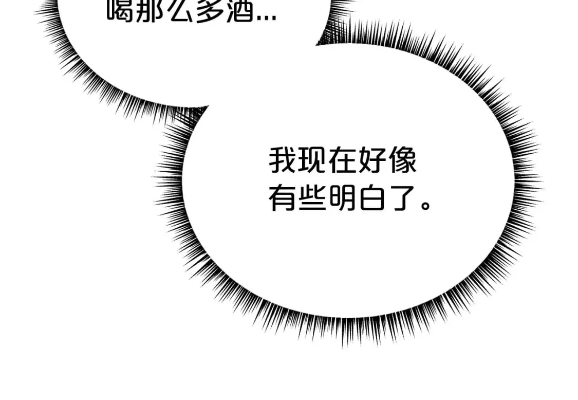 第124话 好酒 第106页