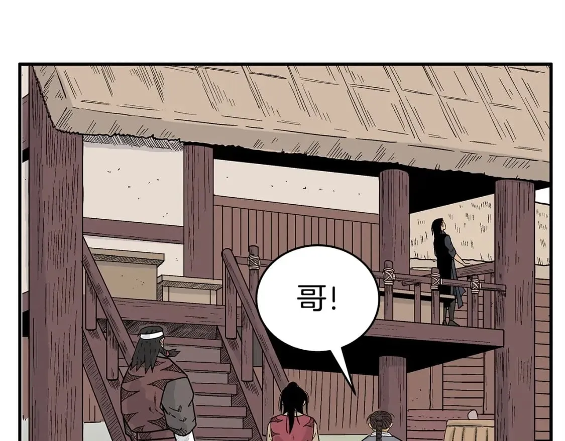 第124话 好酒 第107页