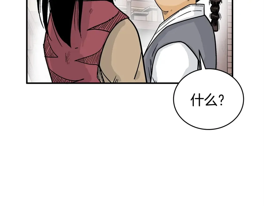 第124话 好酒 第110页