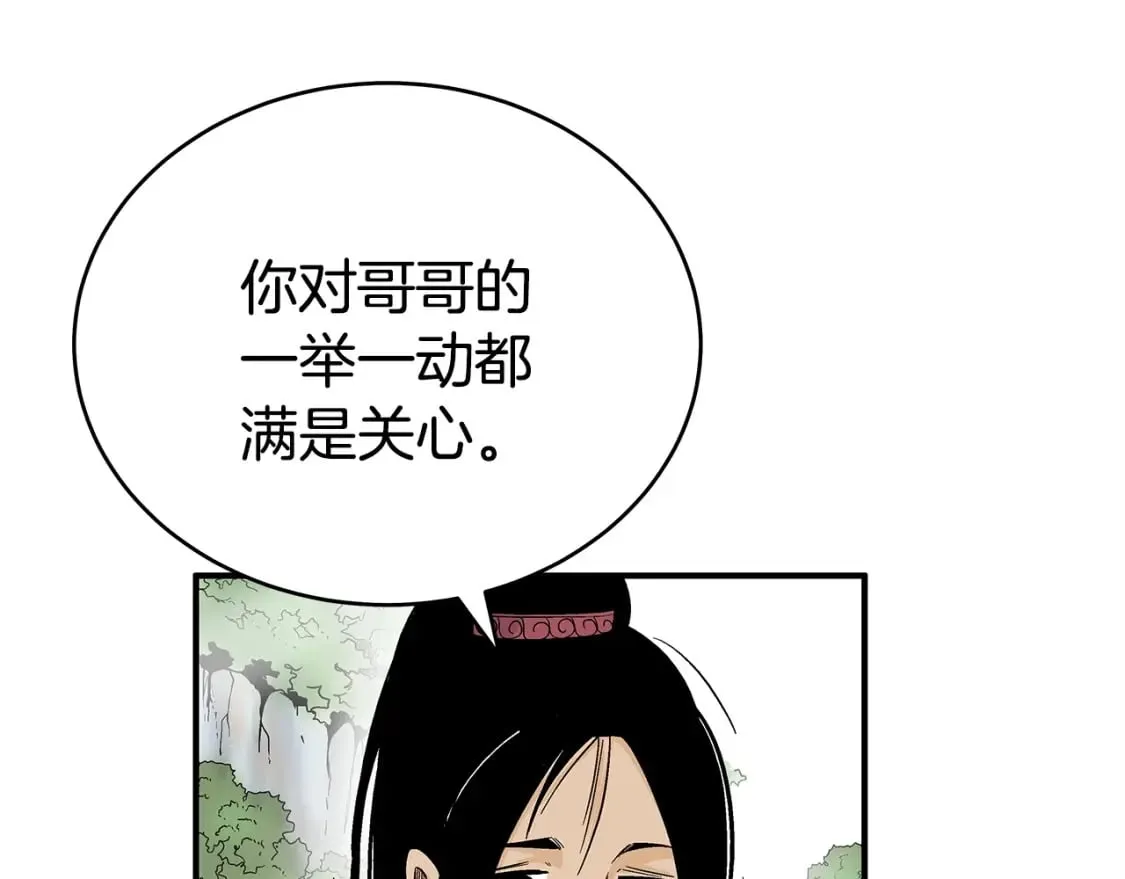第124话 好酒 第111页