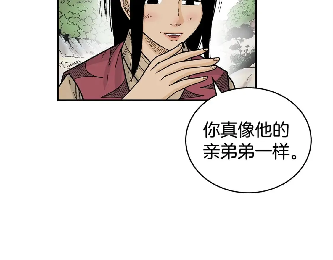 第124话 好酒 第112页