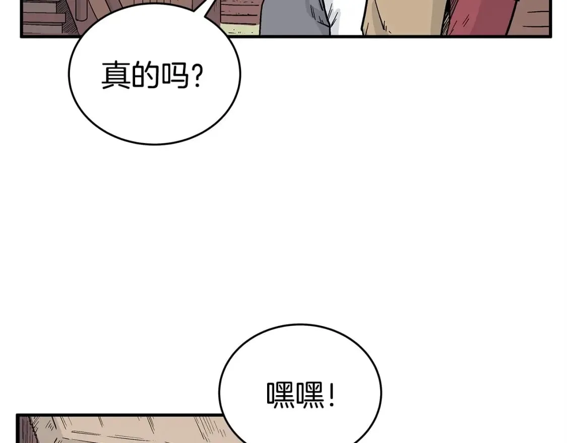 第124话 好酒 第114页