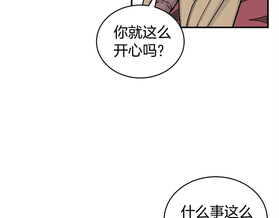 第124话 好酒 第116页