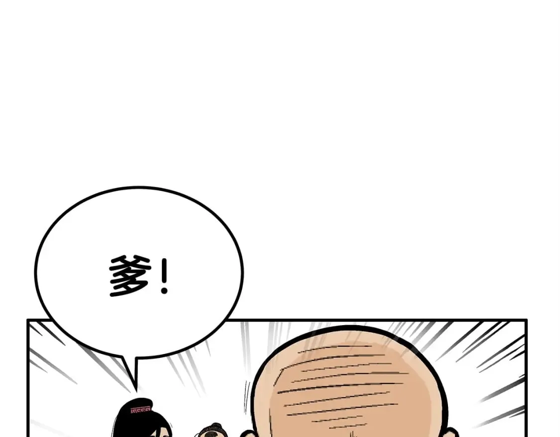 第124话 好酒 第118页